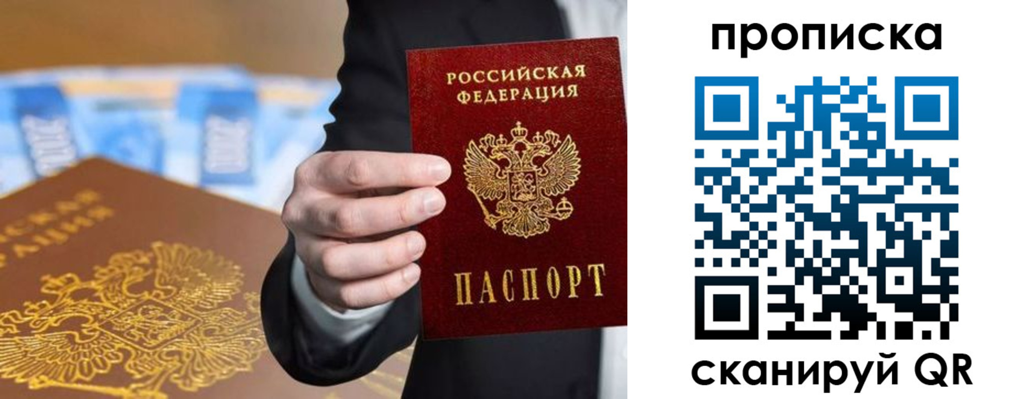 временная регистрация госуслуги в Бахчисарае