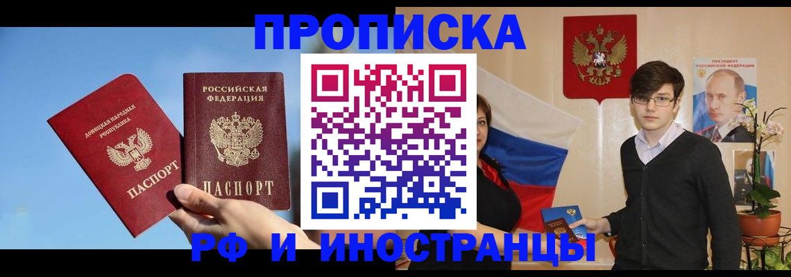 регистрация в Бахчисарае
