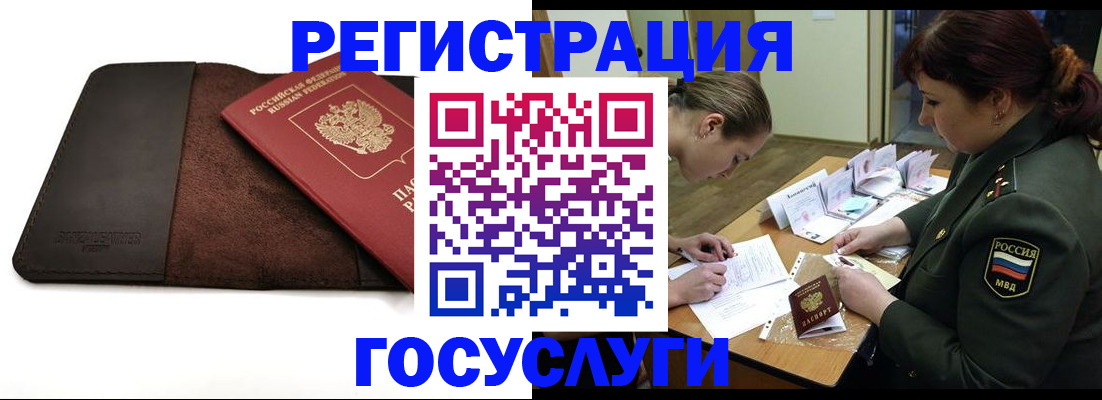 временная регистрация в Бахчисарае